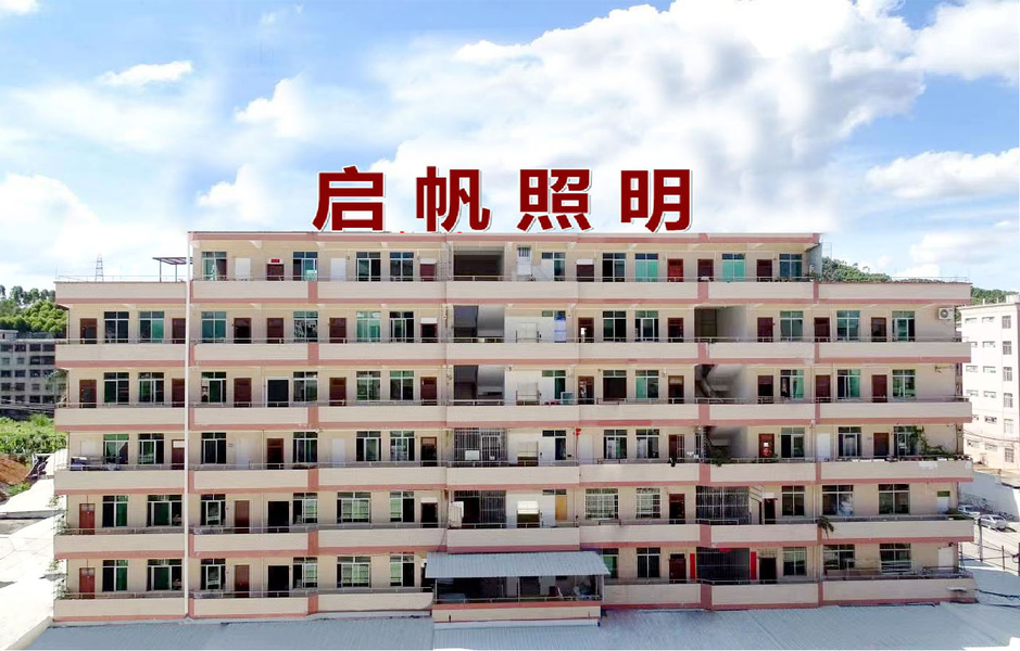 Gaozhou Qifan Lighting Technology Co., Ltd.